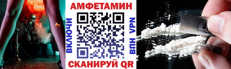 АМФ Розовый  Купить где  Шумиха 